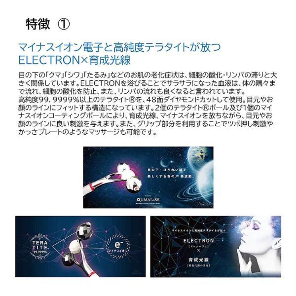 ELECTRON クマレス テラピスト オマケ付 TERAPIST QUMALeSS 美顔器
