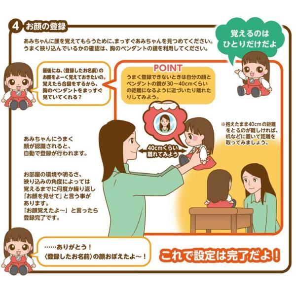タカラトミー うちのあまえんぼ あみちゃん お話し相手 人形 顔認識 脳 