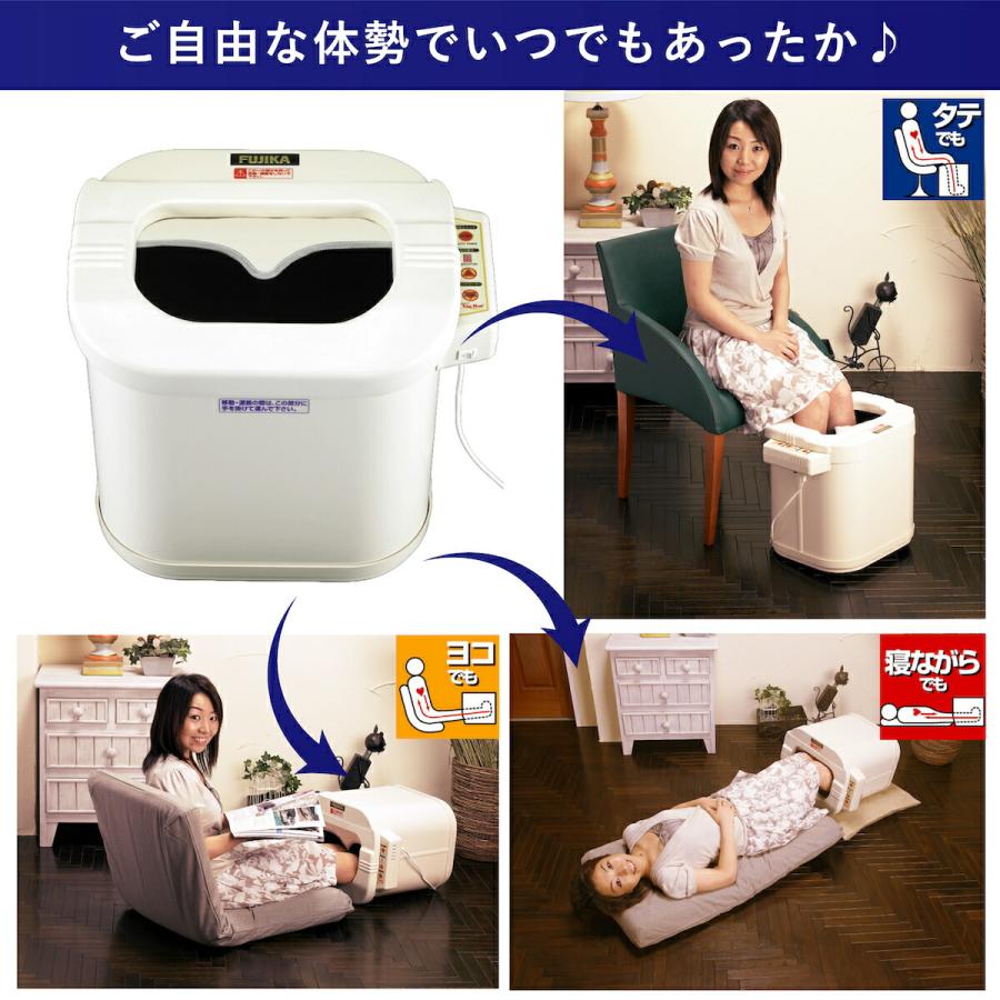 フジカ フットバス 足湯 電気加熱 折りたたみ 保温 電気足浴器 足温器
