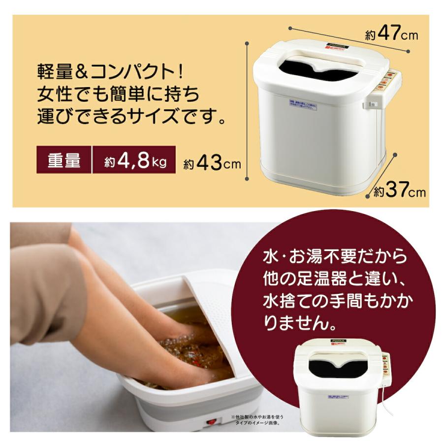 フジカ フットバス 足湯 電気加熱 折りたたみ 保温 電気足浴器 足温器