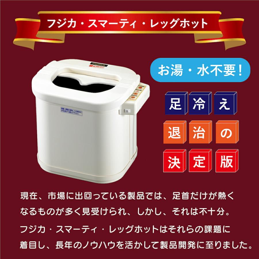フジカ フットバス 足湯 電気加熱 折りたたみ 保温 電気足浴器 足温器