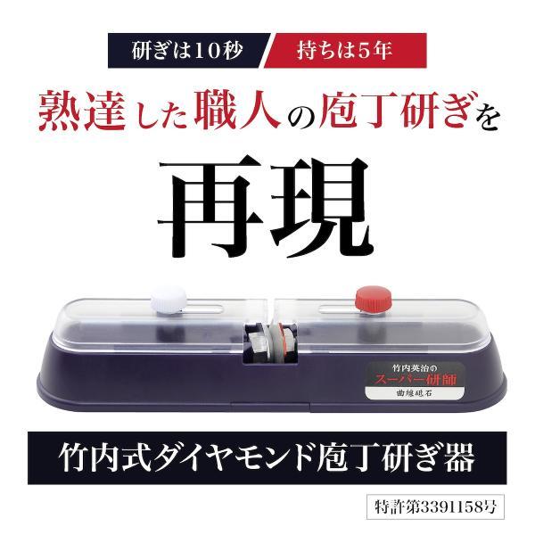 竹内栄治 スーパー研師 包丁研ぎ器 竹内式 片刃・両刃とも使用可 角度