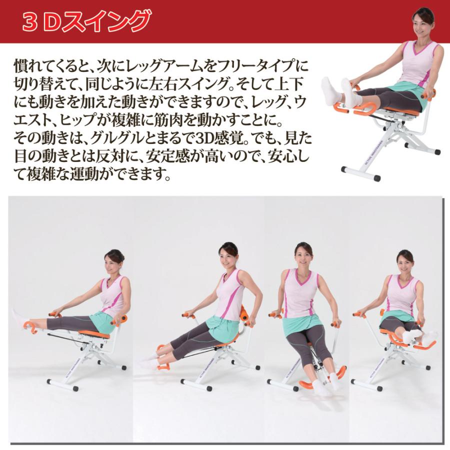 アクティブ ウエストレーナー 運動器具 水平スイング 3Dスイング 開脚