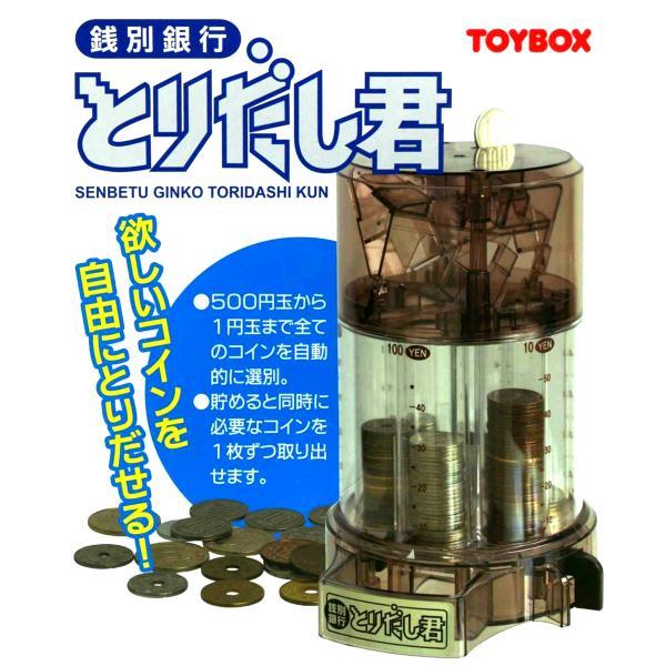貯金箱 選別 500円玉貯金箱 子供 面白い 貯金 面白い貯金箱 自動選別