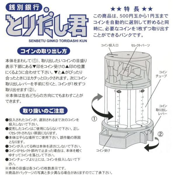 貯金箱 選別 500円玉貯金箱 子供 面白い 貯金 面白い貯金箱 自動選別