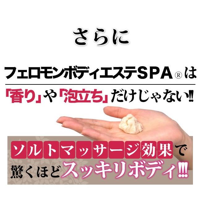 プラセス製薬 フェロモンボディ エステSPA 500g エステスパ ボディーソープ エステ 専売品 美肌 黒ずみ｜atcare｜07