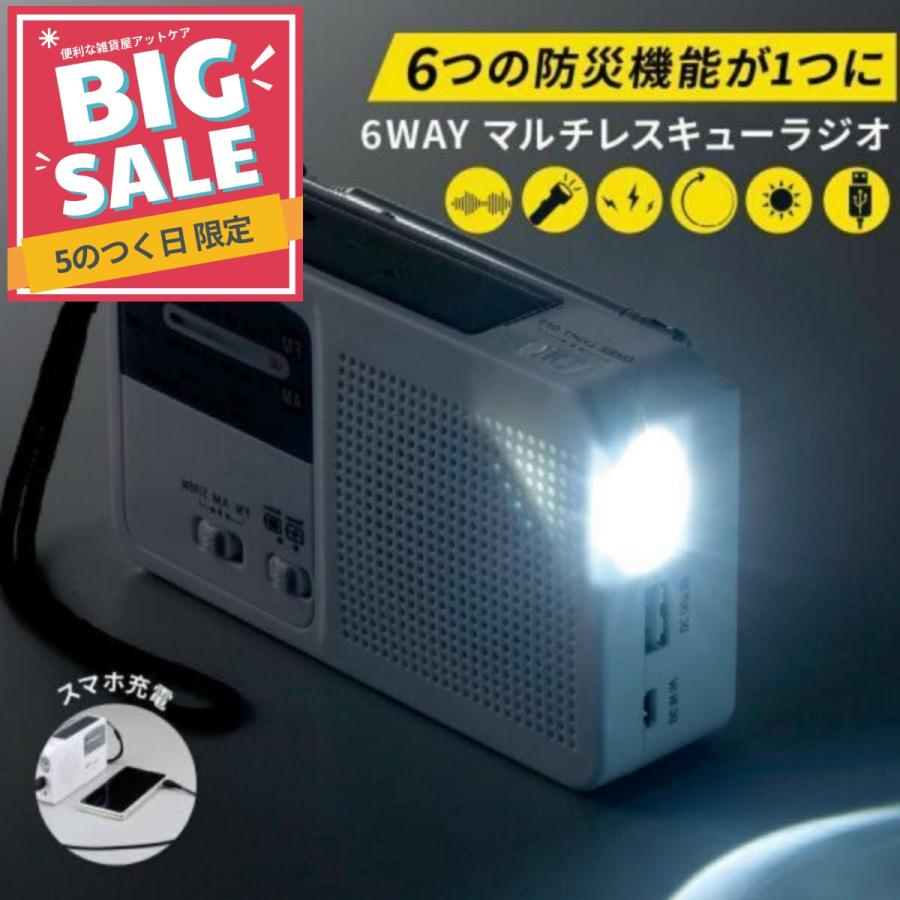 ラジオ 小型 携帯ラジオ 防災ラジオ 小型ラジオ 多機能 充電式 高感度