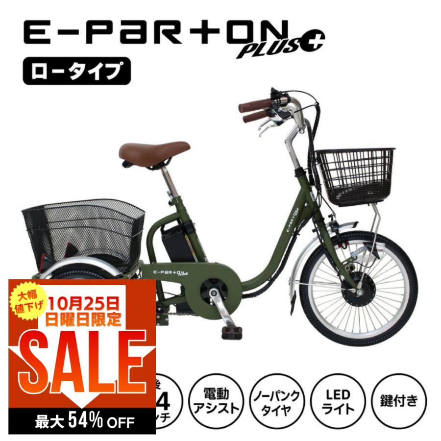 ミムゴ 自転車 電動アシスト自転車 パンクしない 小さいサイズ 小さい 