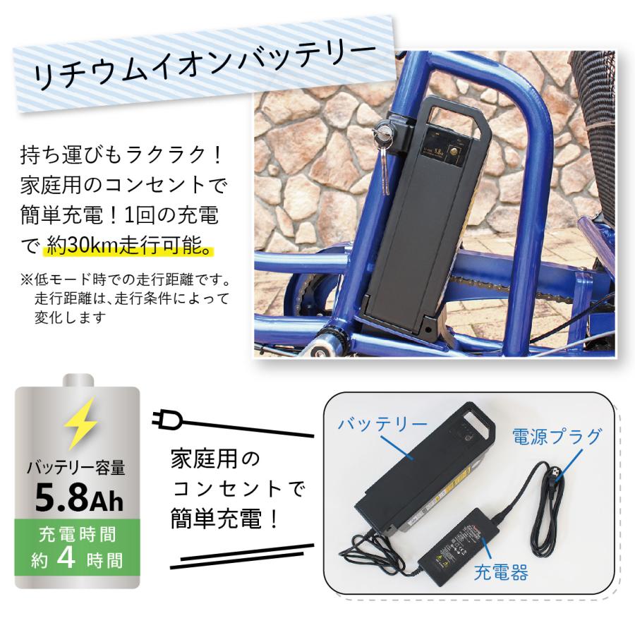 ミムゴ 電動自転車 電動アシスト 三輪車 16インチ バッテリー