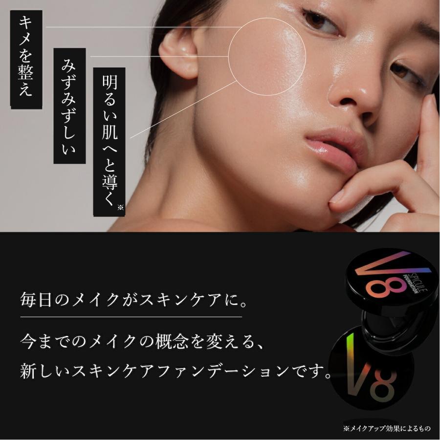 正規品 v8 ファンデーション ファンデーション針ファンデーション