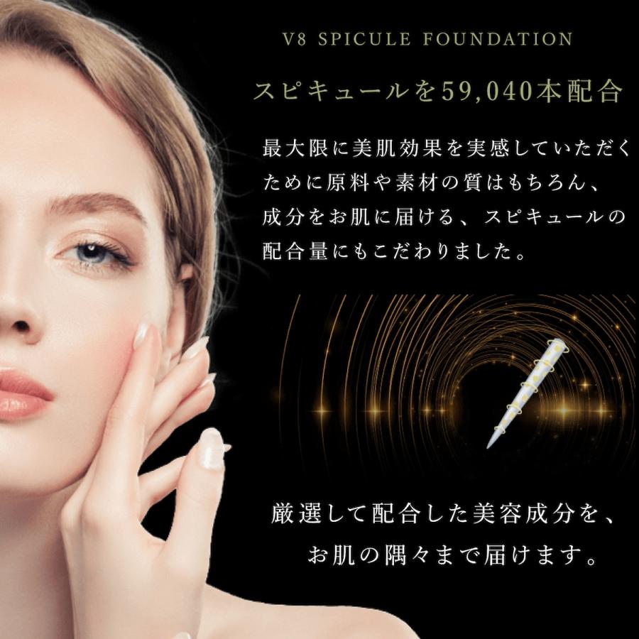 正規品 v8 ファンデーション ファンデーション針ファンデーション
