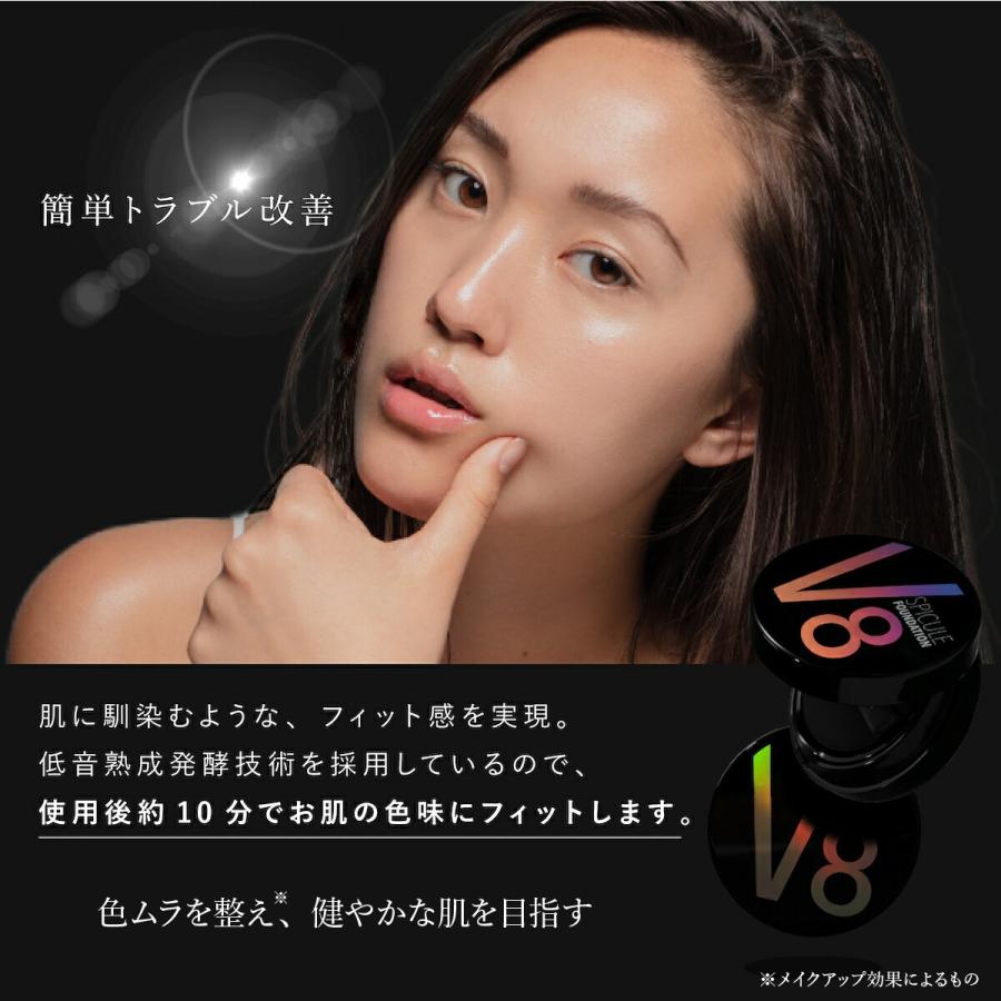 正規品 v8 ファンデーション ファンデーション針ファンデーション