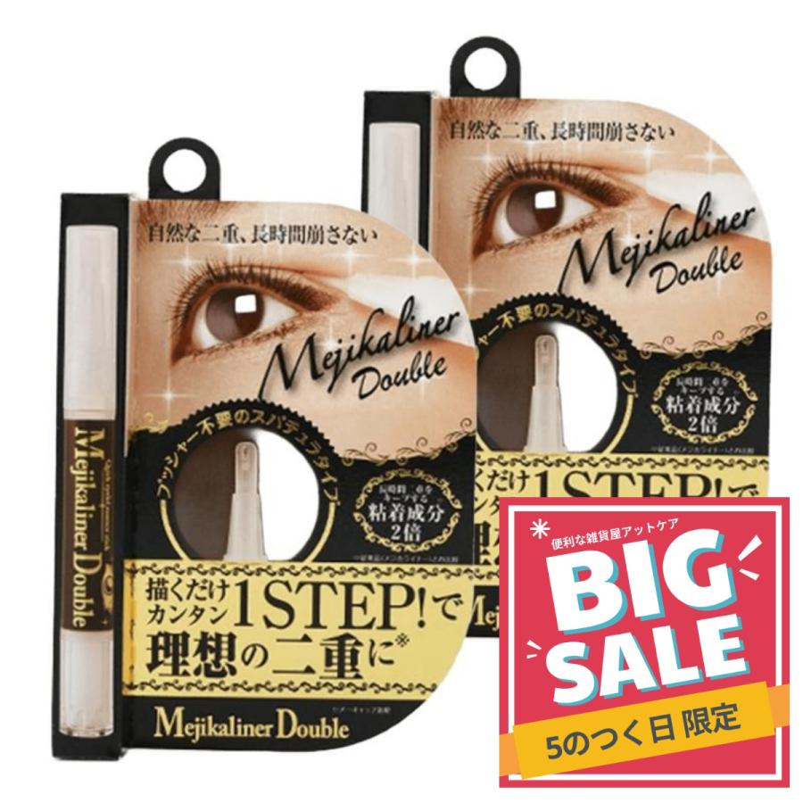 メジカライナー アイプチ 二重のり ダブル 2ml×2本 ふたえのり 二重