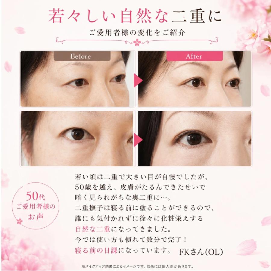 アイプチ 二重 二重のり ふたえ のり 二重まぶた アイプ チのりクセ