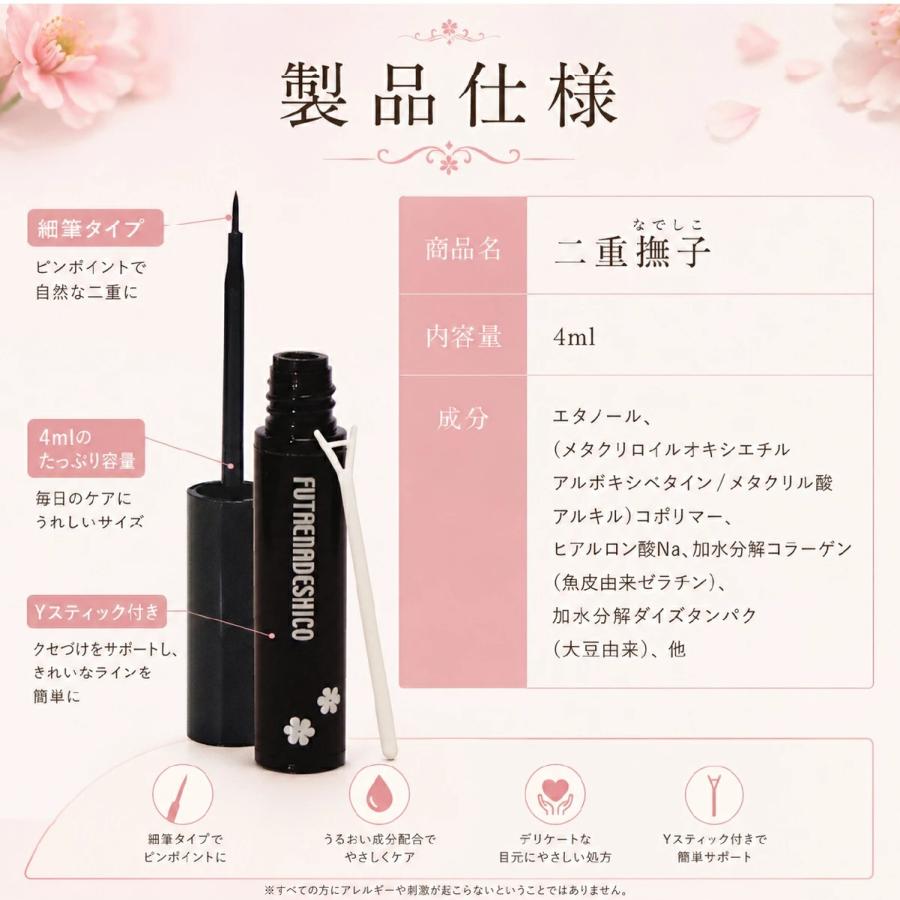 アイプチ 二重 二重のり ふたえ のり 二重まぶた アイプ チのりクセ