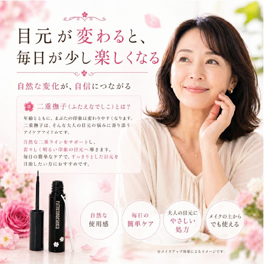 アイプチ 二重 二重のり ふたえ のり 二重まぶた アイプ チのりクセ