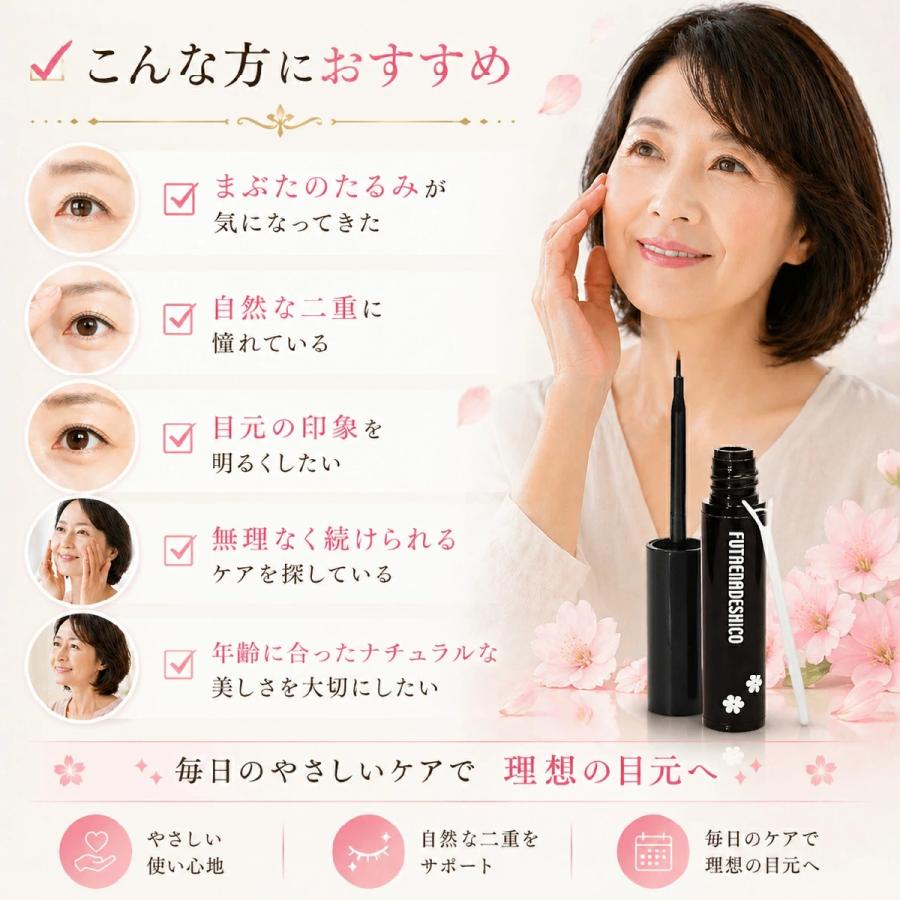 アイプチ 二重 二重のり ふたえ のり 二重まぶた アイプ チのりクセ