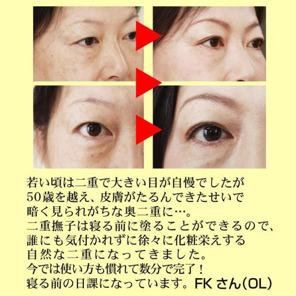 アイプチ 二重 二重のり ふたえ のり 二重まぶた アイプ チのり