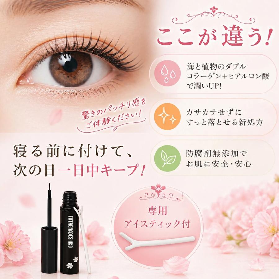 アイプチ 二重 二重のり ふたえ のり 二重まぶた アイプ チのりクセ