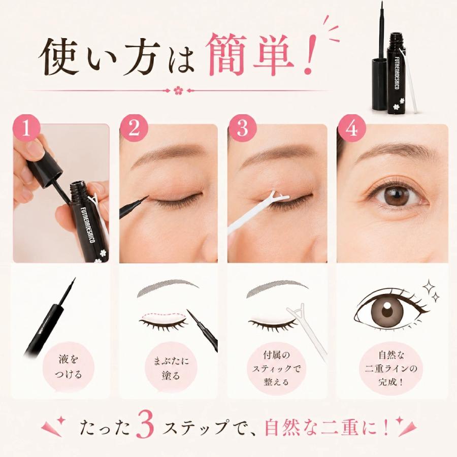 アイプチ 二重 二重のり ふたえ のり 二重まぶた アイプ チのりクセ