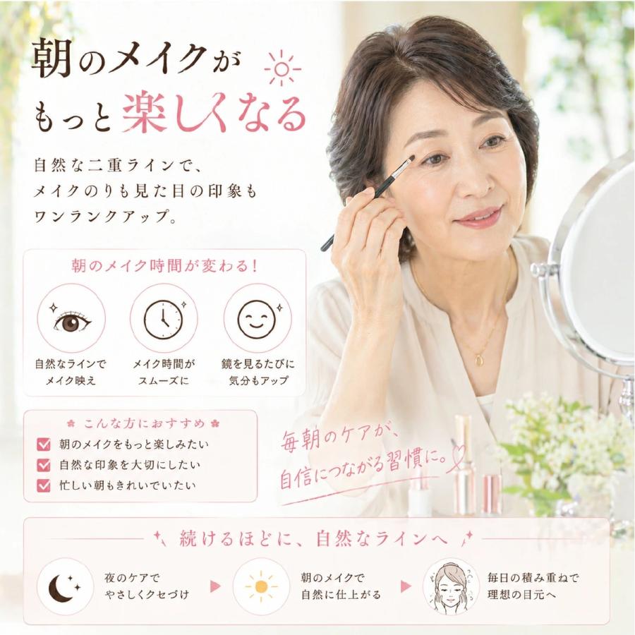 アイプチ 二重 二重のり ふたえ のり 二重まぶた アイプ チのりクセ