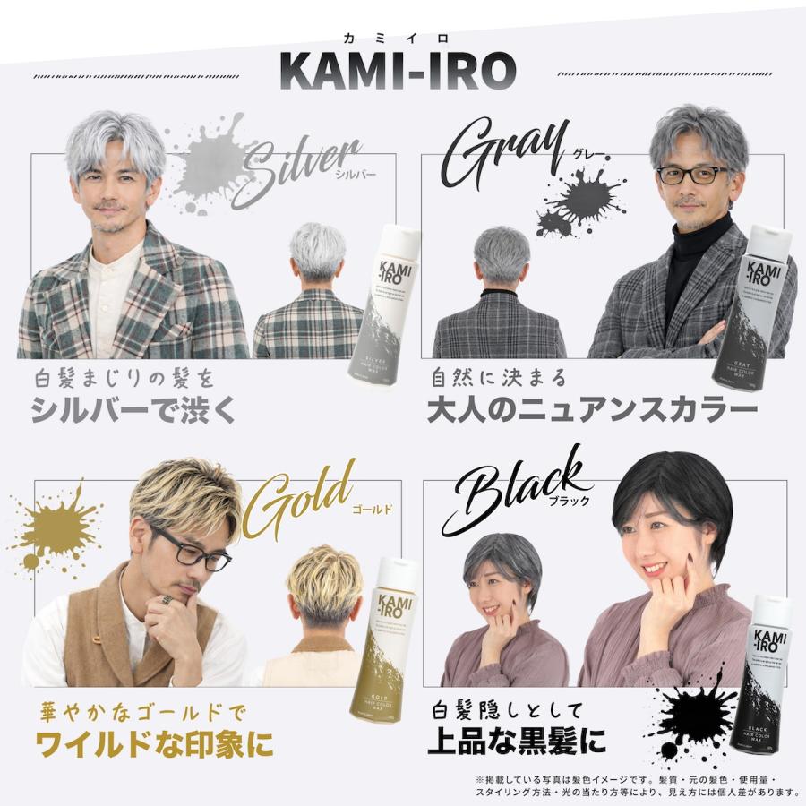 IRO（イロ） ヘアワックス カラーワックス シルバーアッシュ シルバー