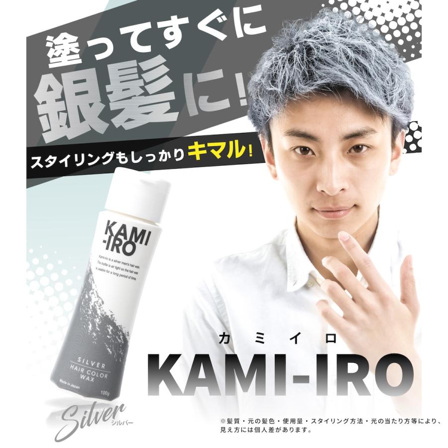 IRO（イロ） ヘアワックス カラーワックス シルバーアッシュ シルバー