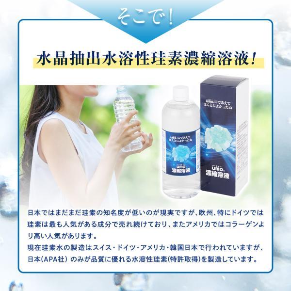 UMO umo 濃縮溶液 500ml シリカ水 珪素 ケイ素 サプリ 高濃度 UMO umo 濃縮溶液 500ml シリカ水 珪素 ケイ素 サプリ 高濃度