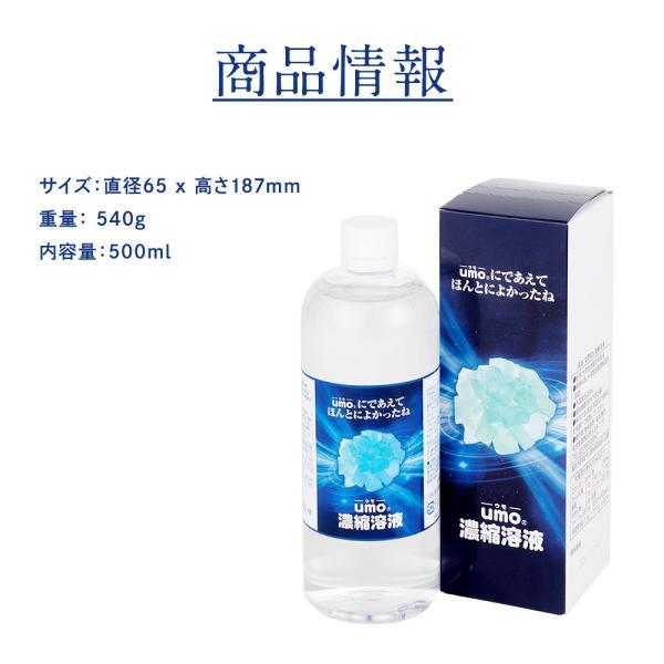 UMO umo 濃縮溶液 500ml シリカ水 珪素 ケイ素 サプリ 高濃度 UMO umo 濃縮溶液 500ml シリカ水 珪素 ケイ素 サプリ 高濃度