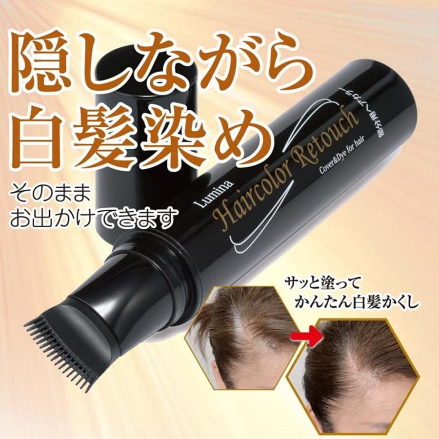 ルミナ ヘアカラー リタッチ 20g 部分用ヘアカラー 光で染める