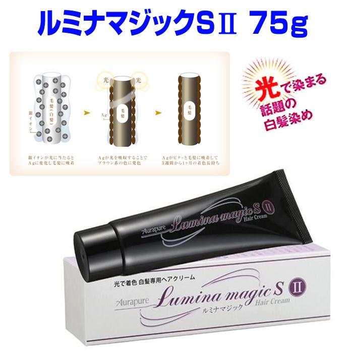 光で染まる 白髪染め ルミナマジック SII 75g S2 アウラ ピュア 光で染まる 白髪染め ルミナマジック SII 75g S2 アウラ ピュア