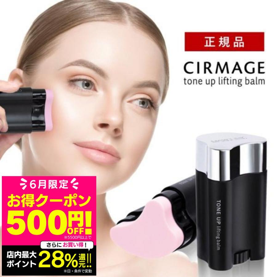 素数 サーメージ トーンアップ リフティングバーム 22g 美容液 素数 サーメージ トーンアップ リフティングバーム 22g 美容液