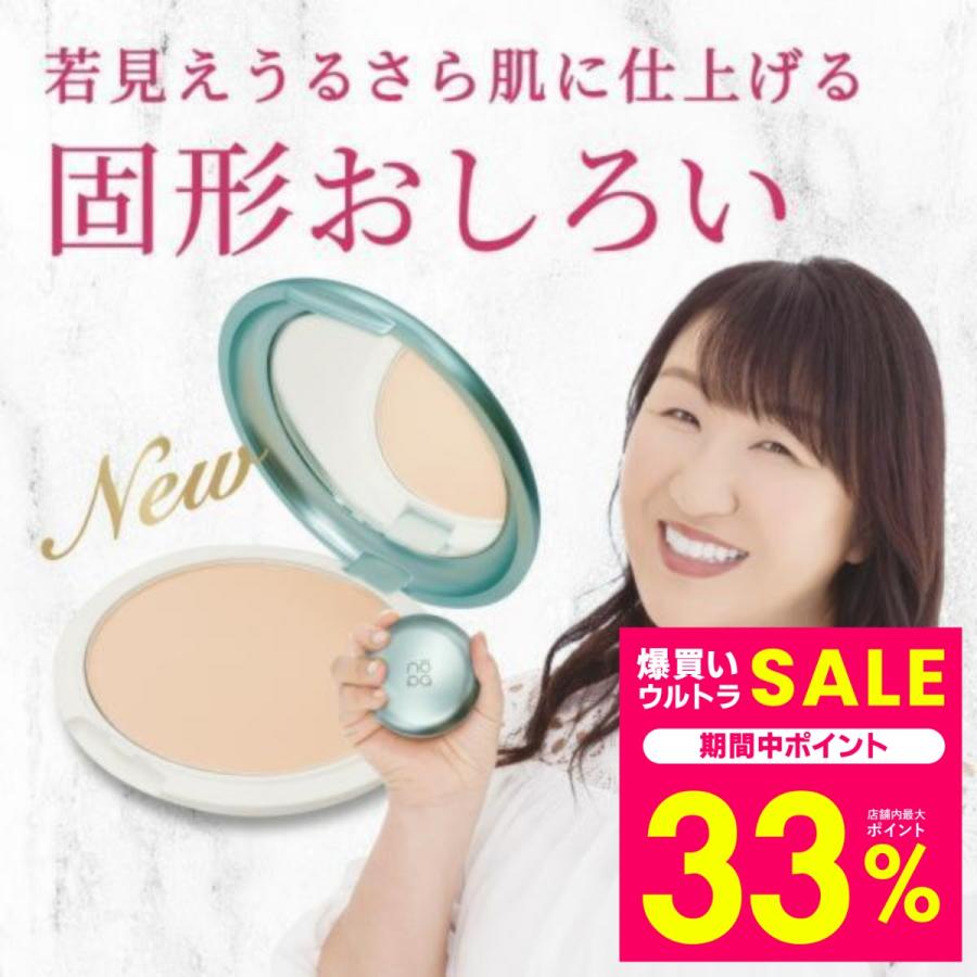 nopa プレストパウダー 12g 北斗晶 プロデュース お直し 仕上げ