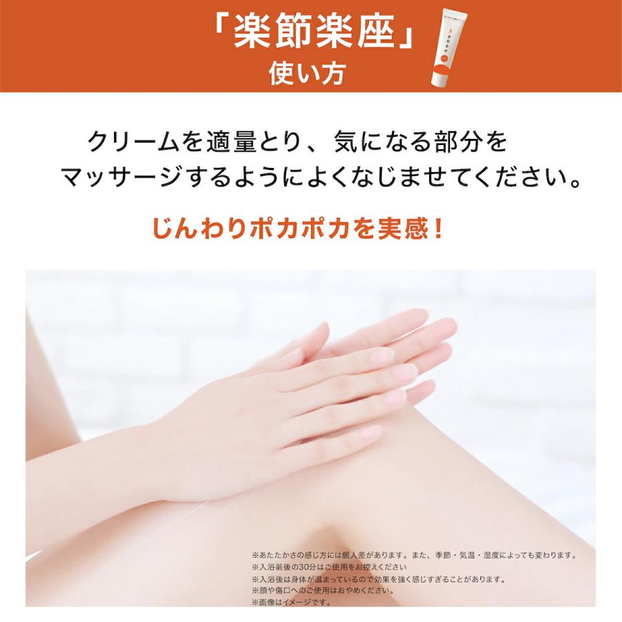 温感クリーム 楽節楽座 らくせつらくざ 80g アウラ 塗るグルコサミン