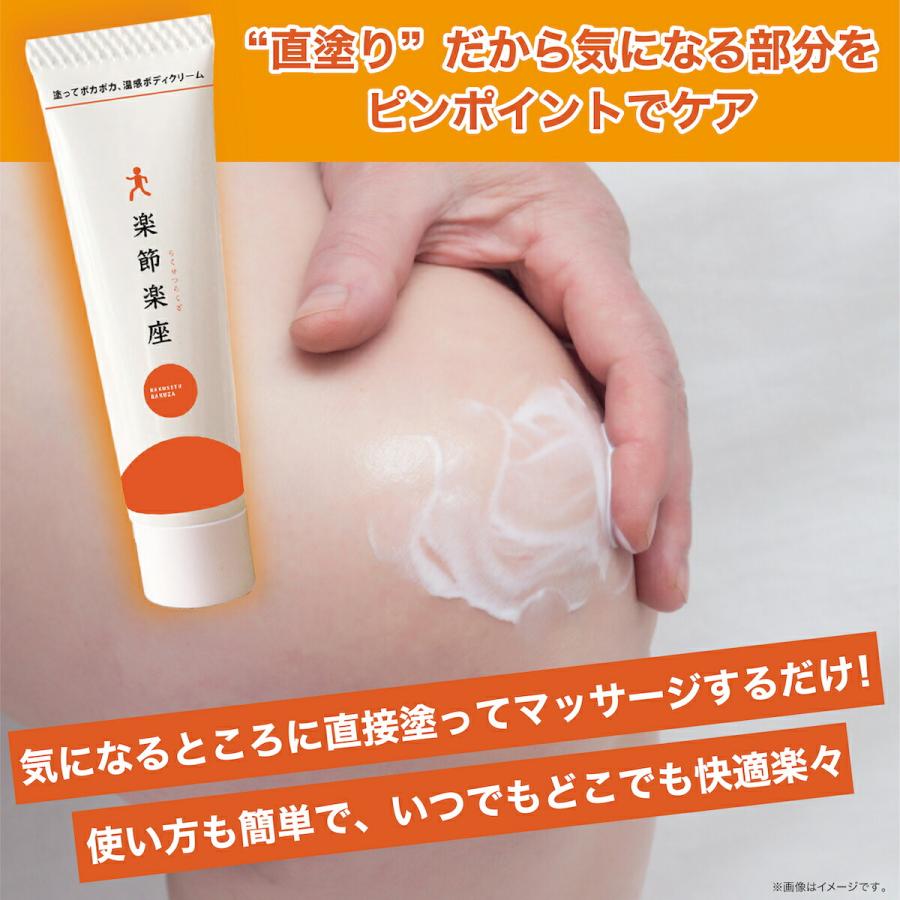 温感クリーム 楽節楽座 らくせつらくざ 80g アウラ 塗るグルコサミン