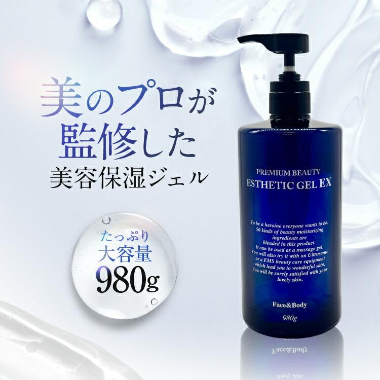 エステ LV  ソニックジェル EMS、SONIC 美顔機 期間限定お値下げ オムニ プレミアムビューティー エスティックジェルEX 1000ml