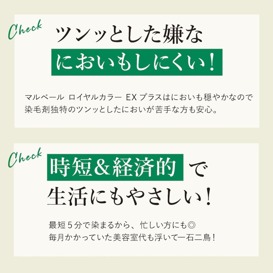 マルベールロイヤルカラー EXプラス 白髪染め 白髪隠し マルベールロイヤルカラー EXプラス 白髪染め 白髪隠し