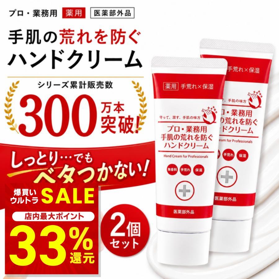 YA‐MAN（ヤーマン） ハンドクリーム プロ業務用 手荒れを防ぐハンド
