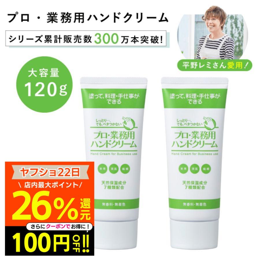 YA‐MAN（ヤーマン） ハンドクリーム プロ業務用ハンドクリーム 大容量