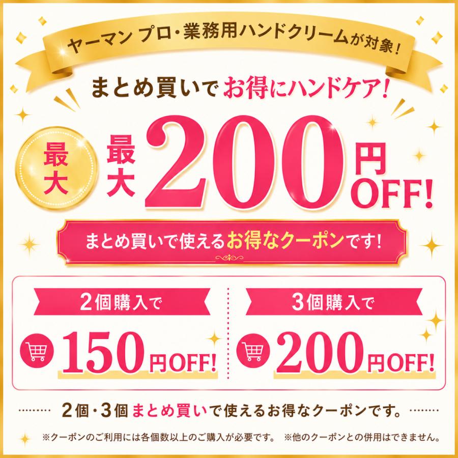 YA‐MAN（ヤーマン） ハンドクリーム プロ業務用 バリアハンドクリーム 