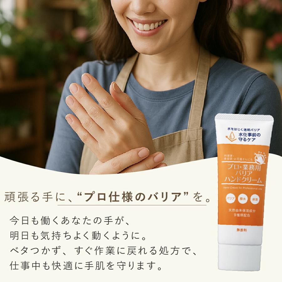 YA‐MAN（ヤーマン） プロ仕様 バリアハンドクリーム 50g 2個セット 無