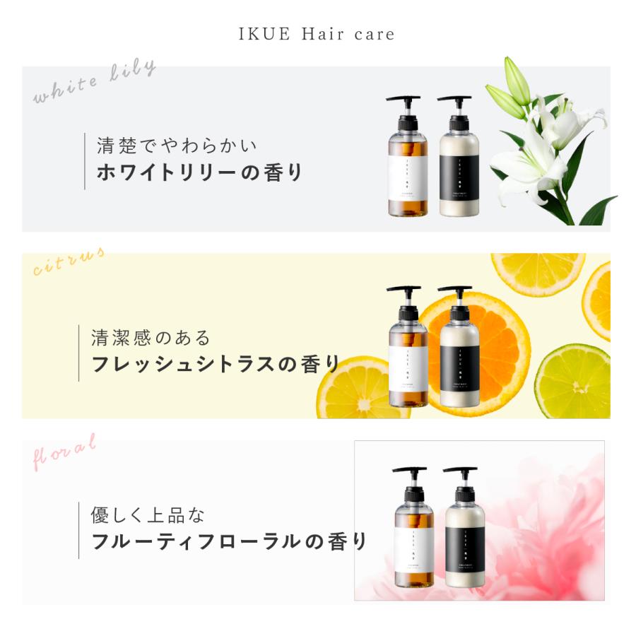 IKUE 幾重 シャンプー トリートメント 単体 ボトル 500ml 美容室