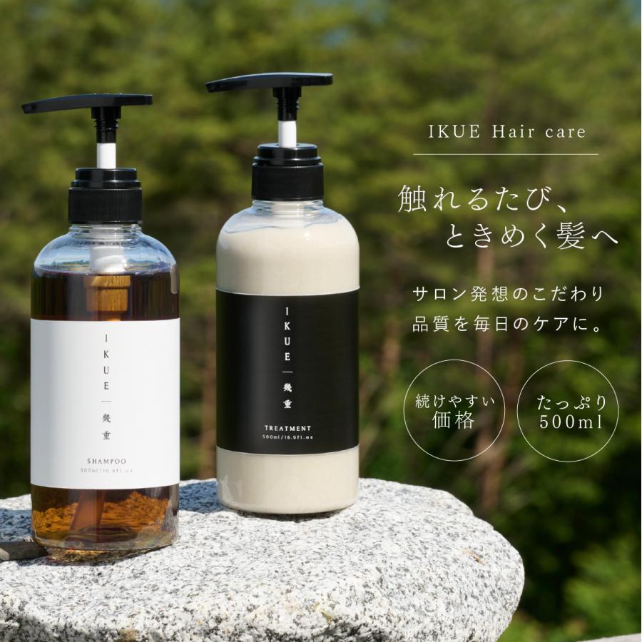 IKUE 幾重 シャンプー トリートメント 単体 ボトル 500ml 美容室