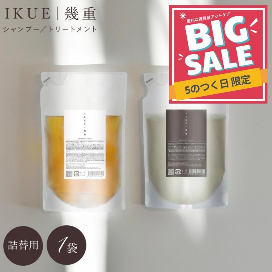 IKUE シャンプー トリートメント 詰め替え用 単品 450ml 美容室専売