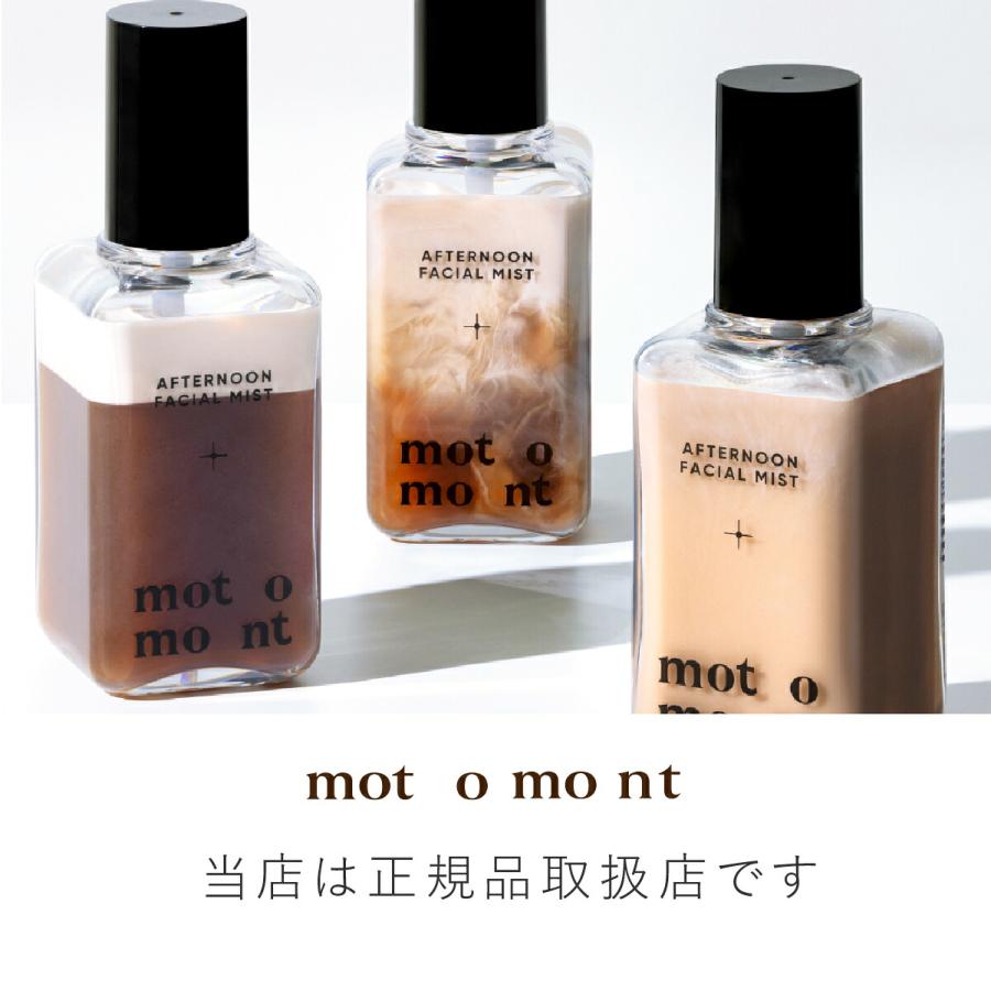 ミルクティー フェイスミスト MOTOMONT モルモント ベタつかない