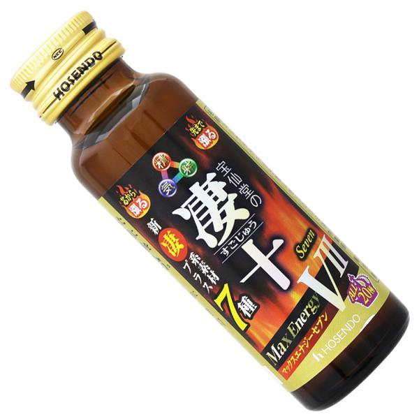 凄十 宝仙堂 マックスエナジーセブン MaxEnergy7 5本セット ほう