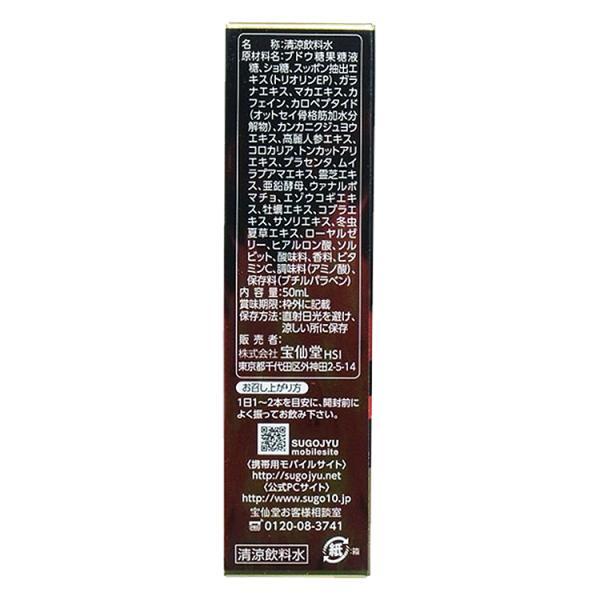 宝仙堂 凄十 マックスエナジーセブン MaxEnergy7 10本セット ほうせんどう すごじゅう 強精系ドリンク 爆買_2