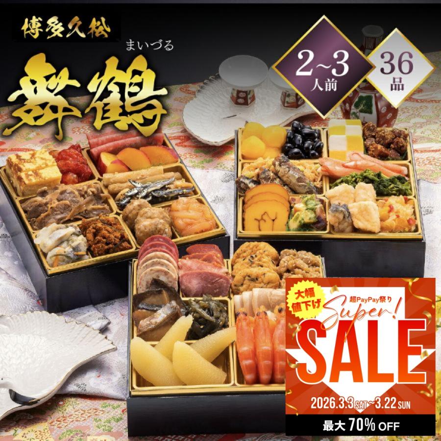 鶴二羽 松 三段重箱 重箱 オレンジの松と鶴の3段