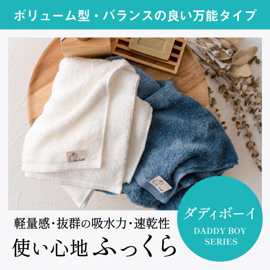 エアーかおる 正規品 ダディボーイ エニータイム バスタオル 今治