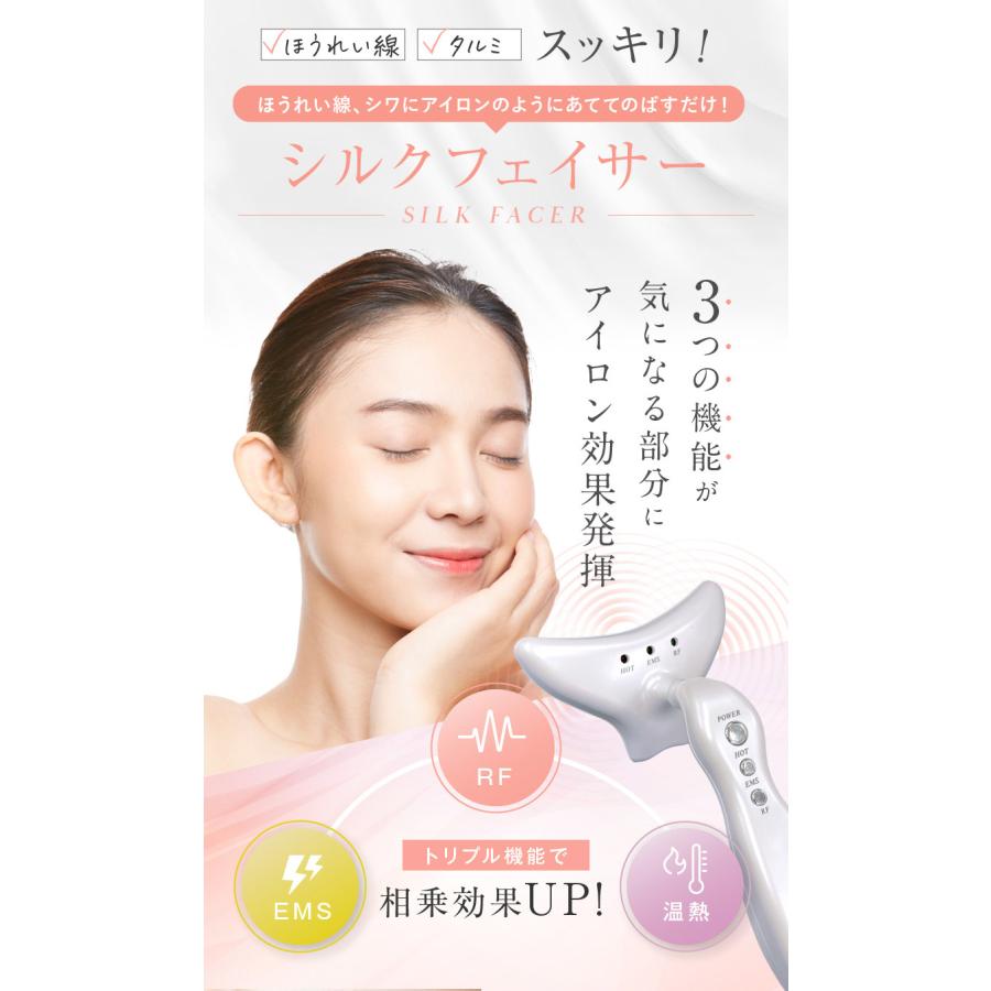 オムニ かっさ 美顔ローラー シルクフェイサー ほうれい線アイロン